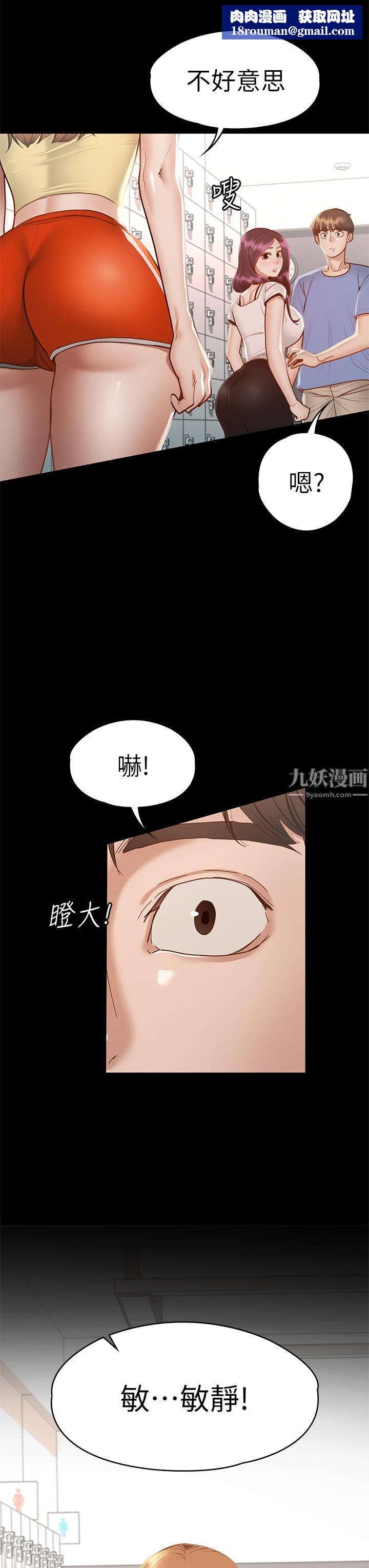 征服女神第37話-深陷怡蘋魅力無法自拔
