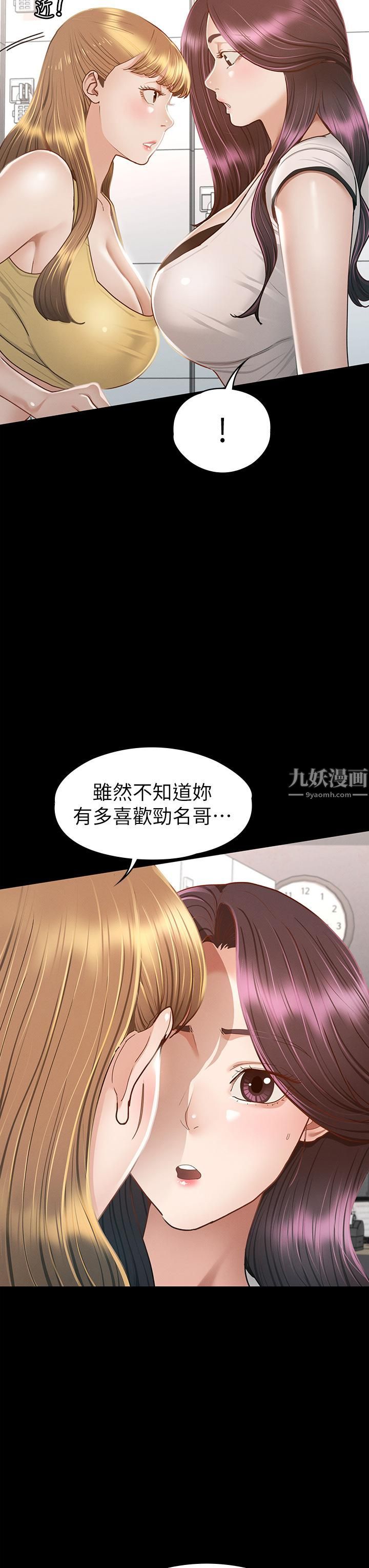 征服女神第37话-深陷怡苹魅力无法自拔