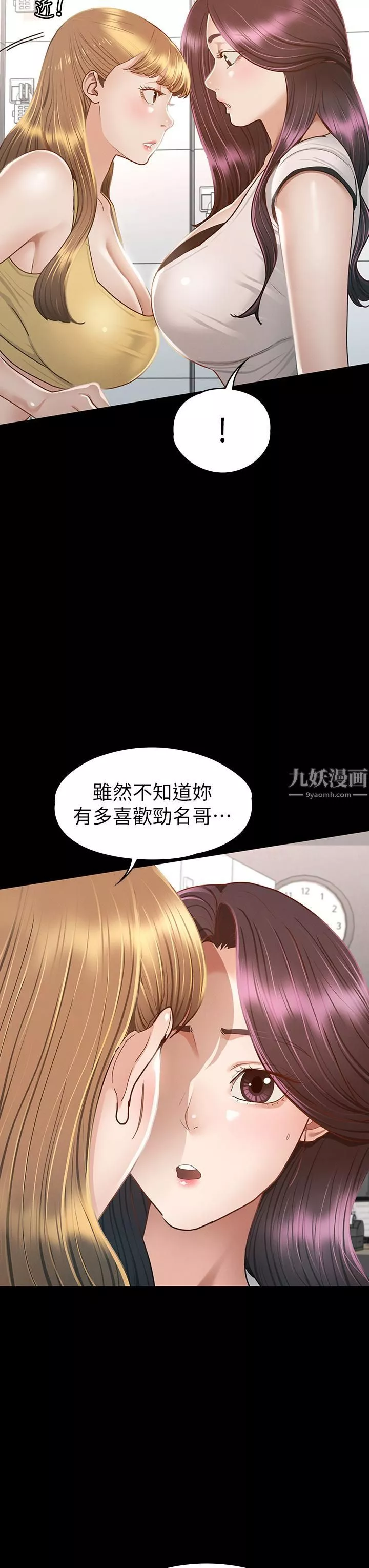 征服女神第37話-深陷怡蘋魅力無法自拔