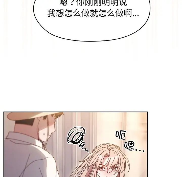 老大!请把女儿交给我!第13话