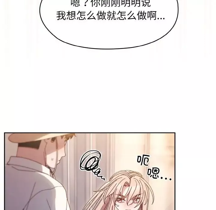 老大!请把女儿交给我!第13話