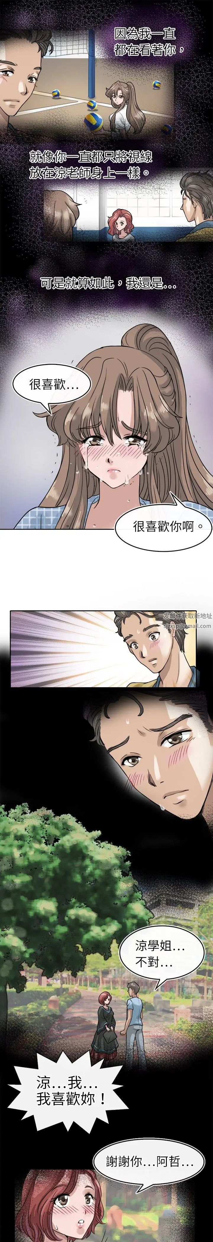 教练教教我第5话