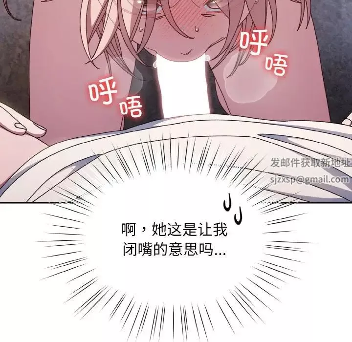 老大!请把女儿交给我!第13話