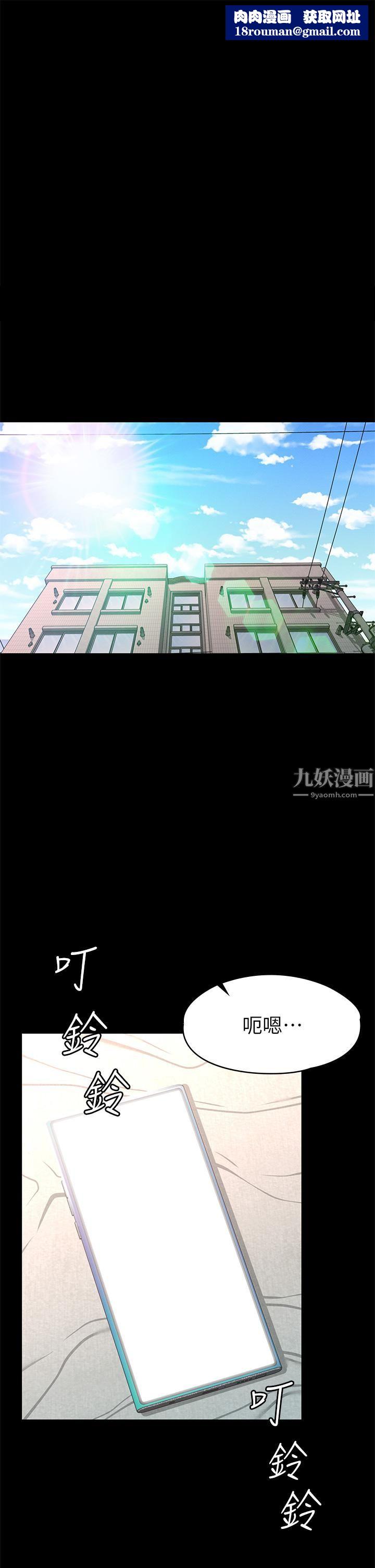 征服女神第38话-最终话-隻属于我的女神!