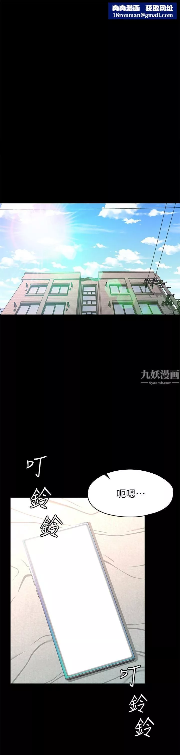 征服女神第38話-最終話-隻屬於我的女神!