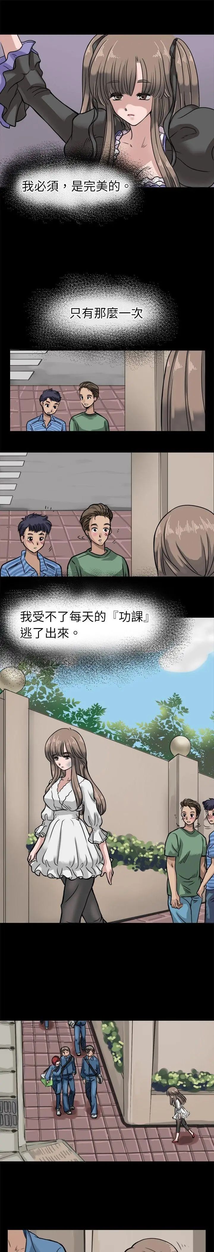教练教教我第6话