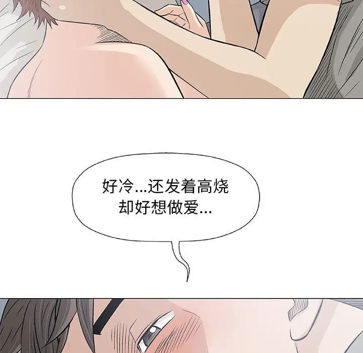 奇趣新人第27话