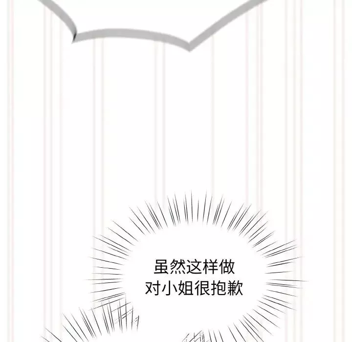 老大!请把女儿交给我!第13話