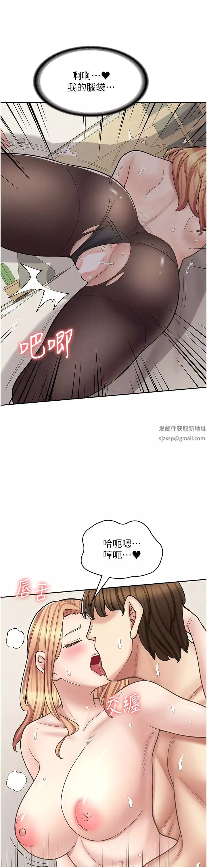 漫畫店工讀生第48話-給你上還不要?