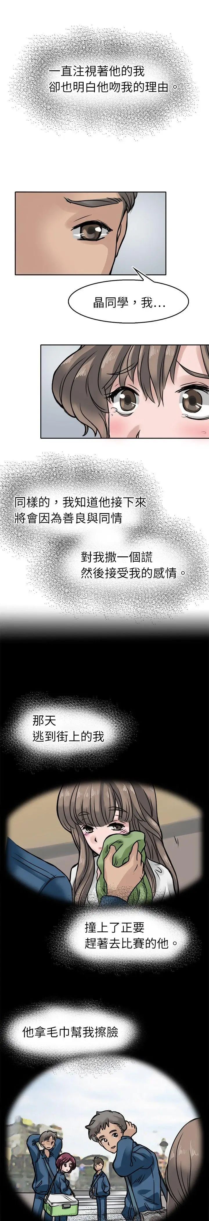 教练教教我第6话