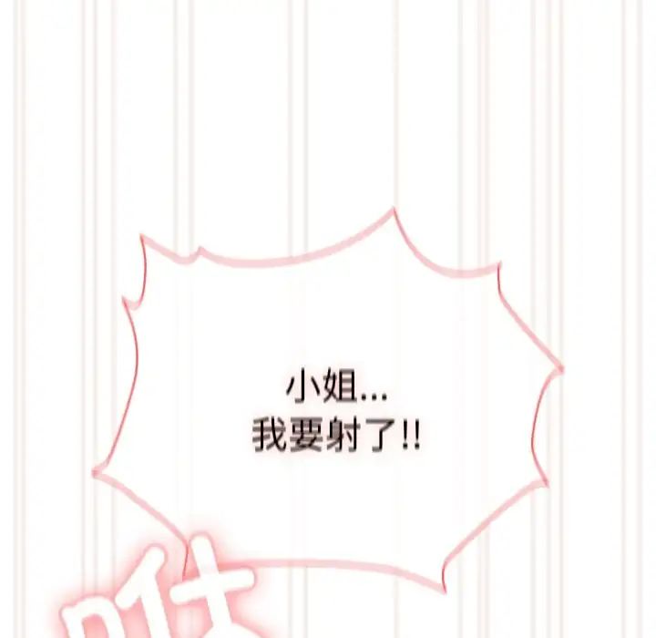 老大!请把女儿交给我!第13话
