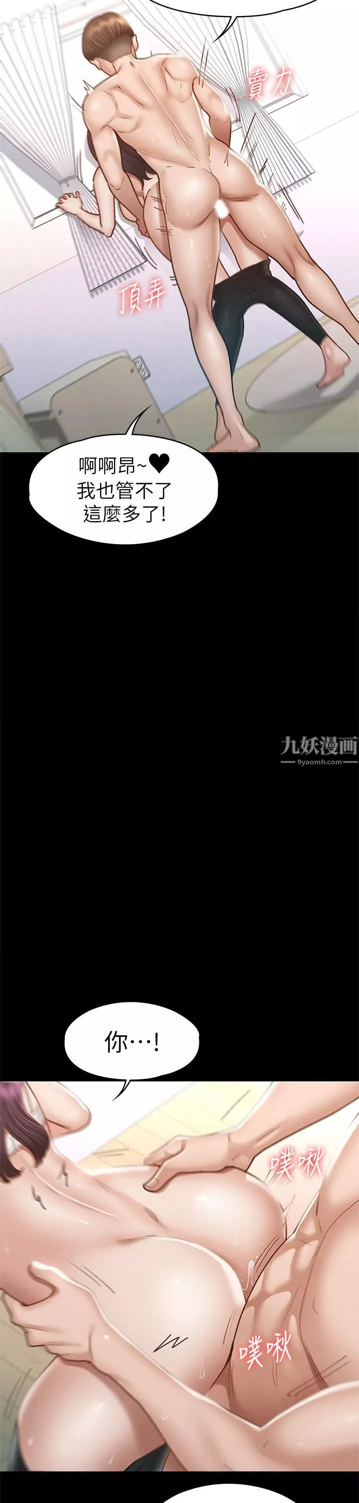 征服女神第38話-最終話-隻屬於我的女神!