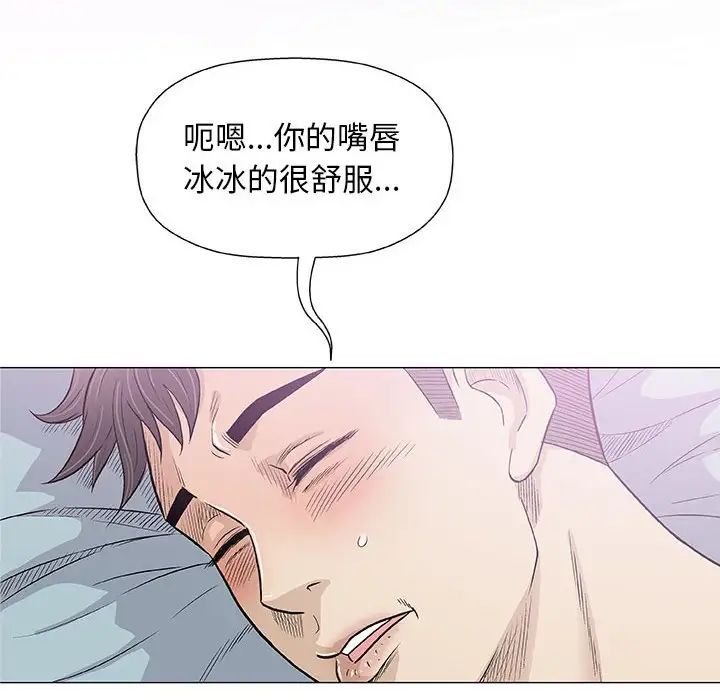 奇趣新人第27話