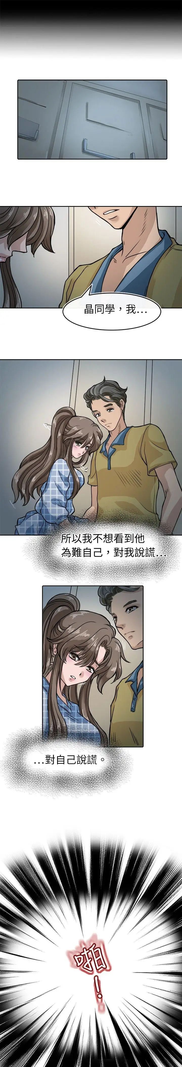 教练教教我第6话