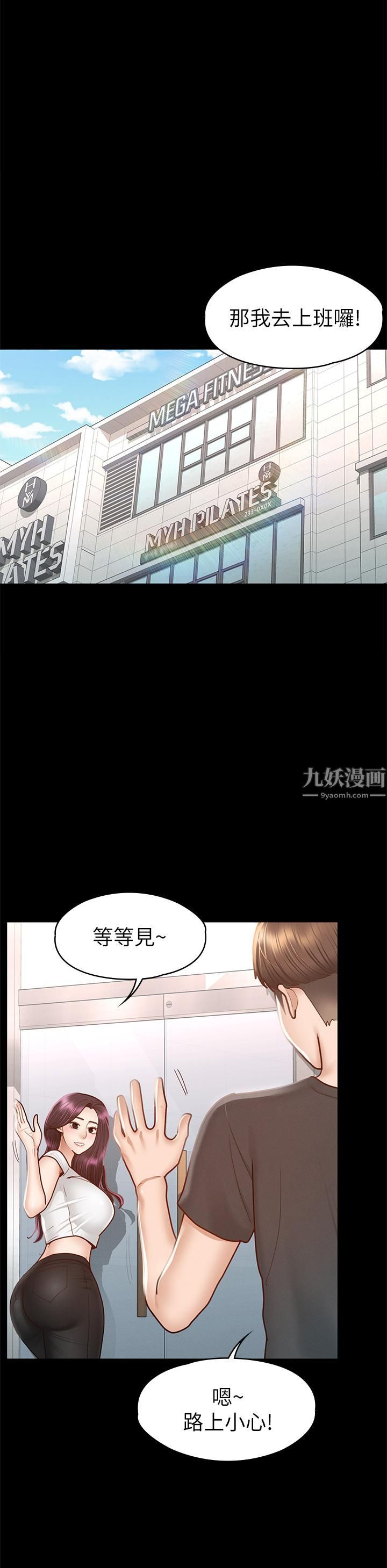 征服女神第38话-最终话-隻属于我的女神!