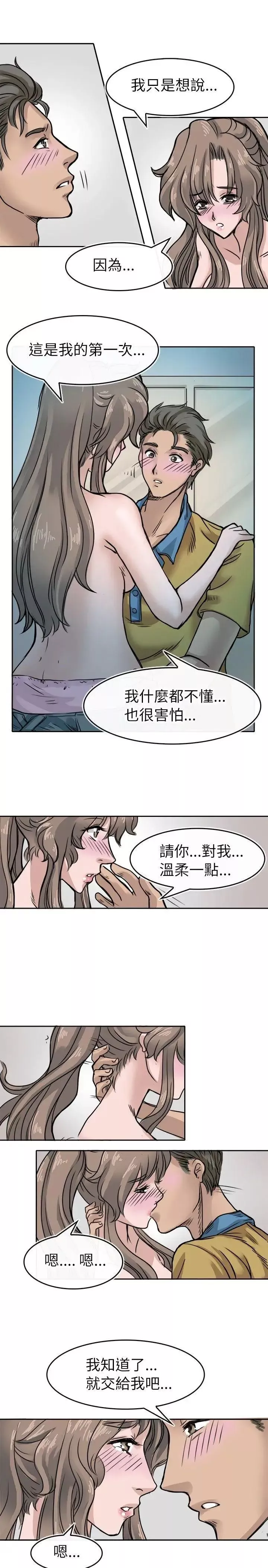 教練教教我第7話