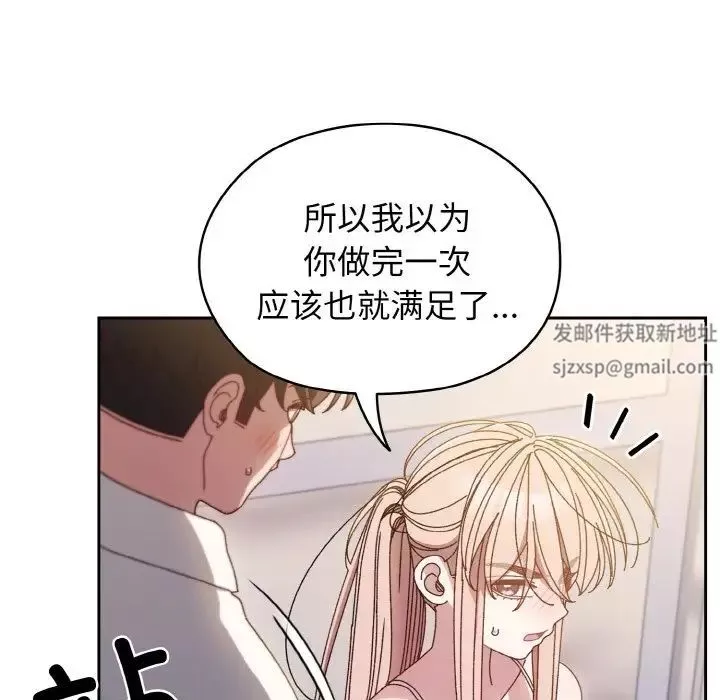 老大!请把女儿交给我!第13話