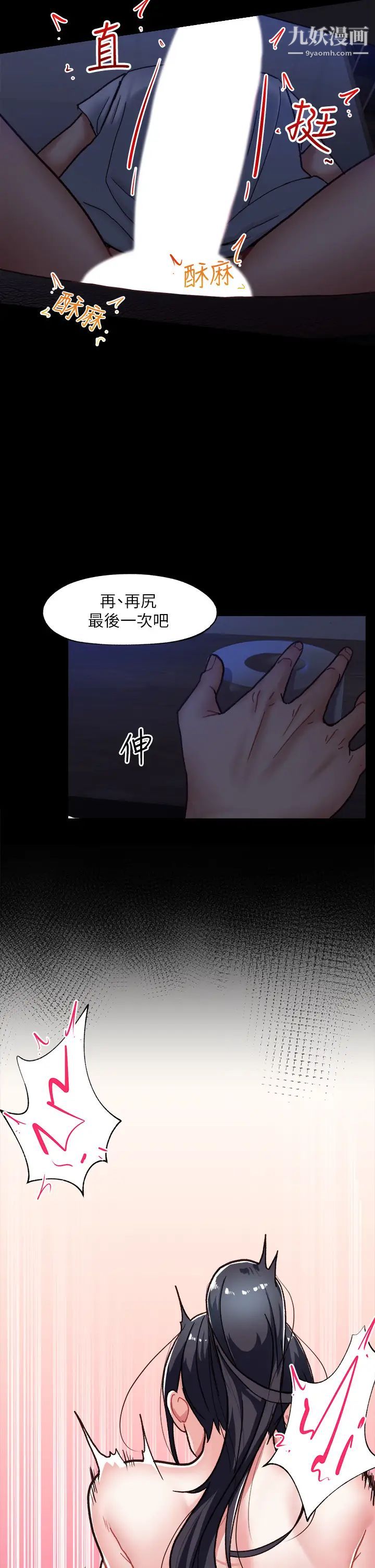 异世界催眠王第1话-我穿越到异世界瞭?