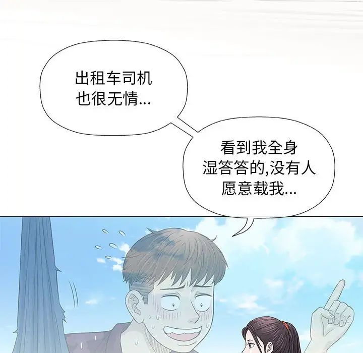 奇趣新人第27话