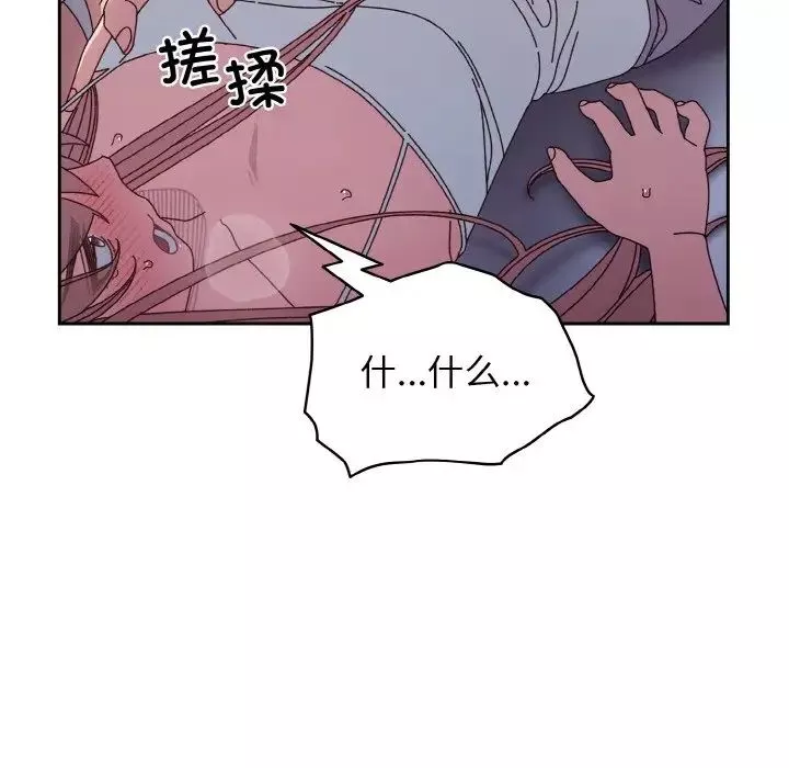 老大!请把女儿交给我!第13話