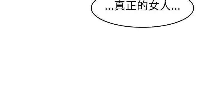 教練教教我第7話