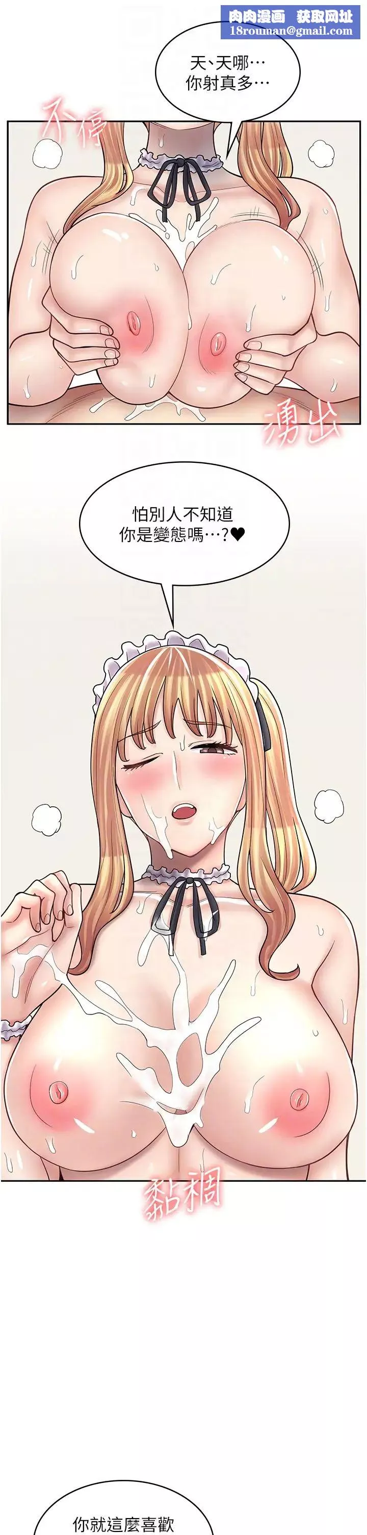 漫畫店工讀生第49話-我下面都濕透瞭