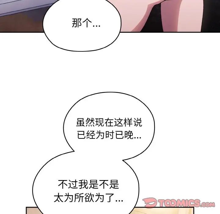 老大!请把女儿交给我!第14话