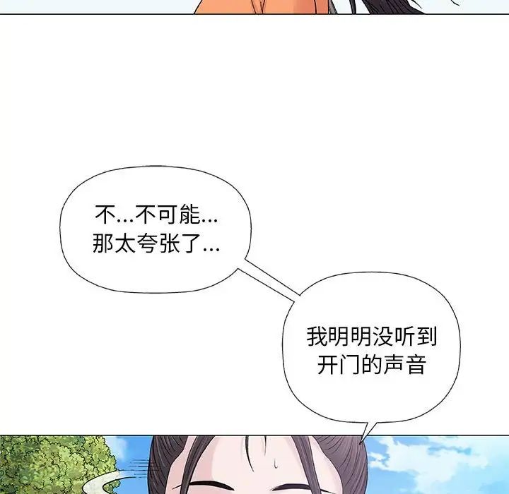 奇趣新人第27話