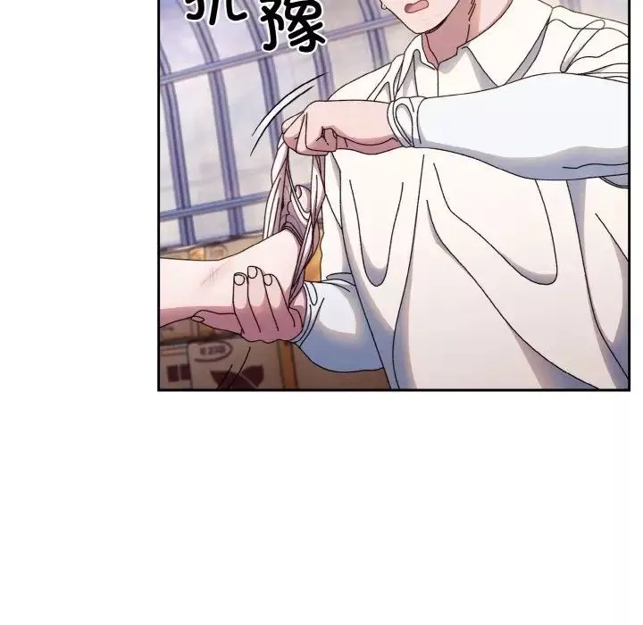老大!请把女儿交给我!第14話