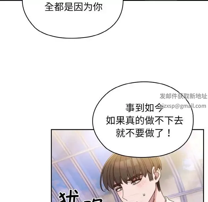 老大!请把女儿交给我!第14話