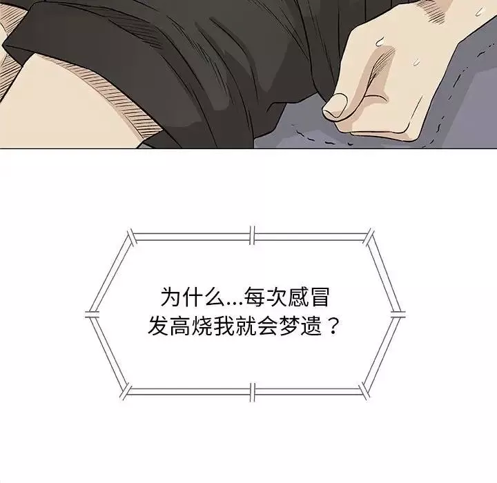 奇趣新人第27話