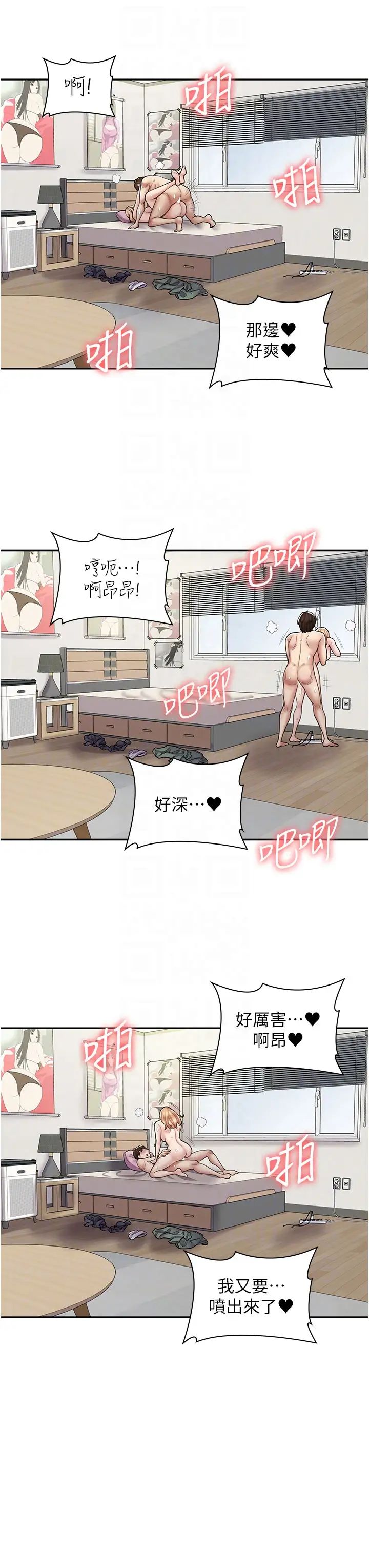 漫畫店工讀生第49話-我下面都濕透瞭