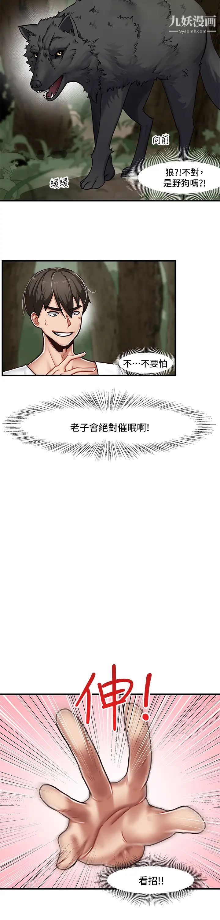 异世界催眠王第1话-我穿越到异世界瞭?