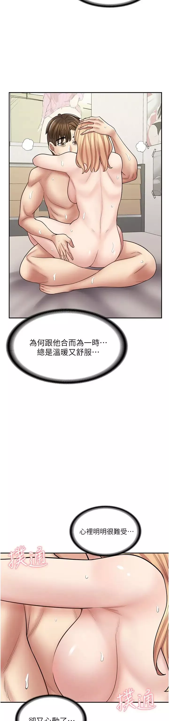 漫畫店工讀生第49話-我下面都濕透瞭