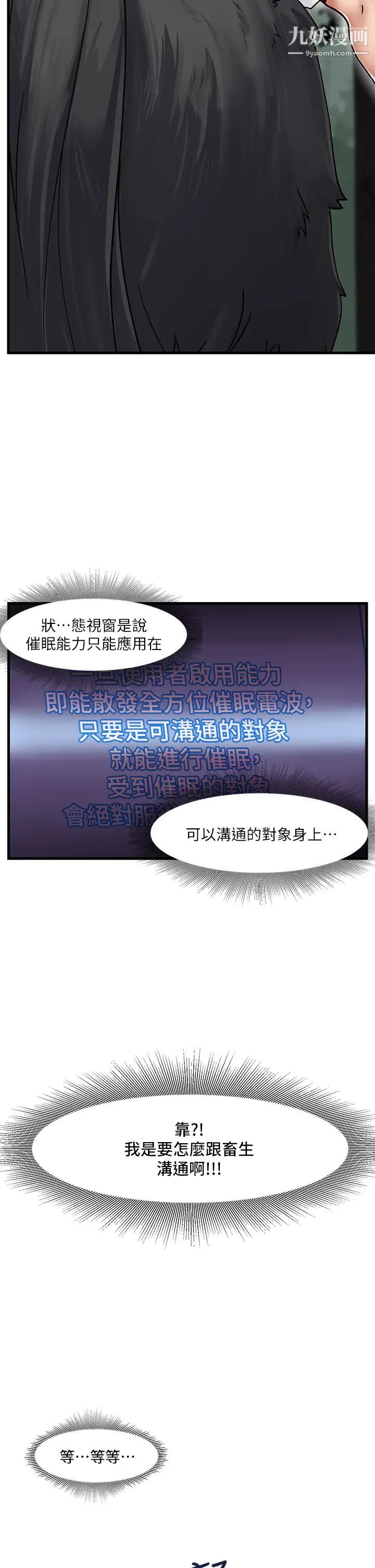 异世界催眠王第1话-我穿越到异世界瞭?