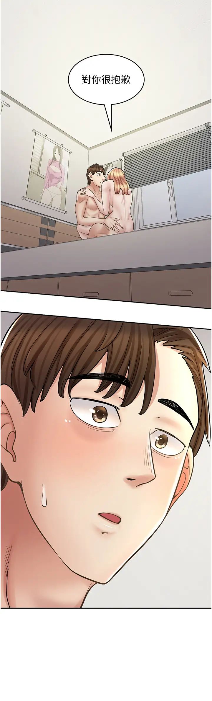 漫畫店工讀生第49話-我下面都濕透瞭