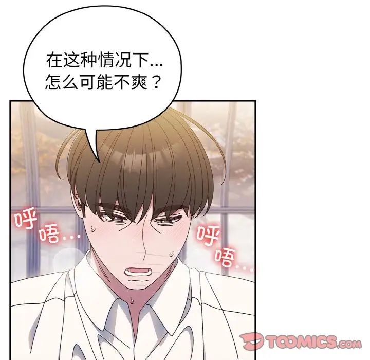 老大!请把女儿交给我!第14话