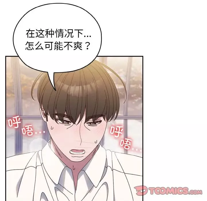 老大!请把女儿交给我!第14話