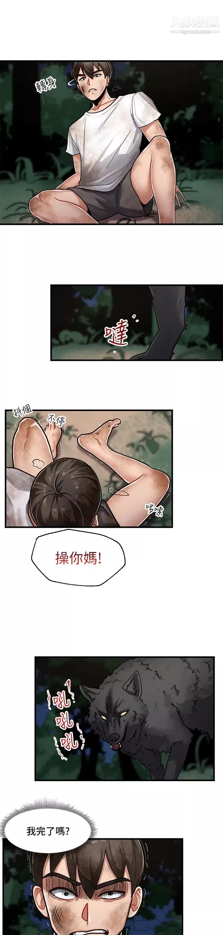 異世界催眠王第1話-我穿越到異世界瞭?