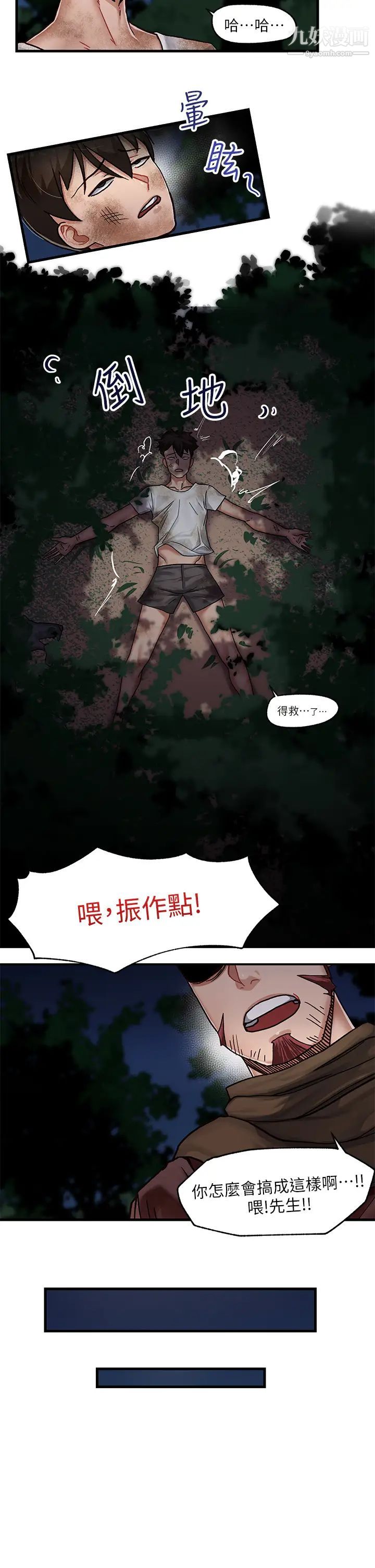 异世界催眠王第1话-我穿越到异世界瞭?