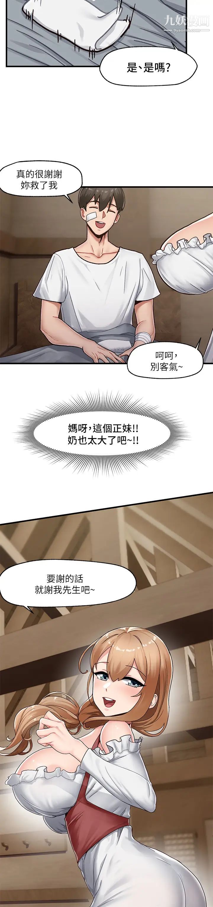 异世界催眠王第1话-我穿越到异世界瞭?