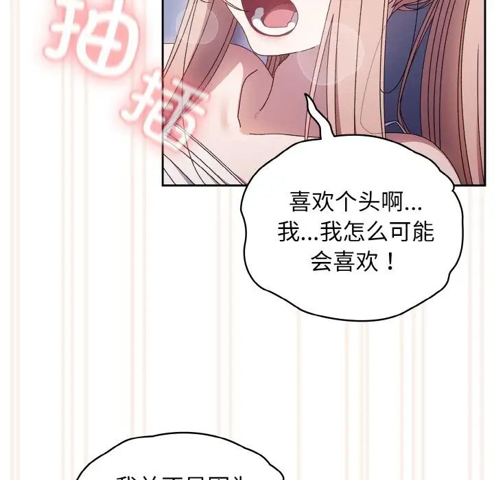 老大!请把女儿交给我!第14话
