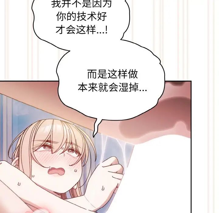 老大!请把女儿交给我!第14话