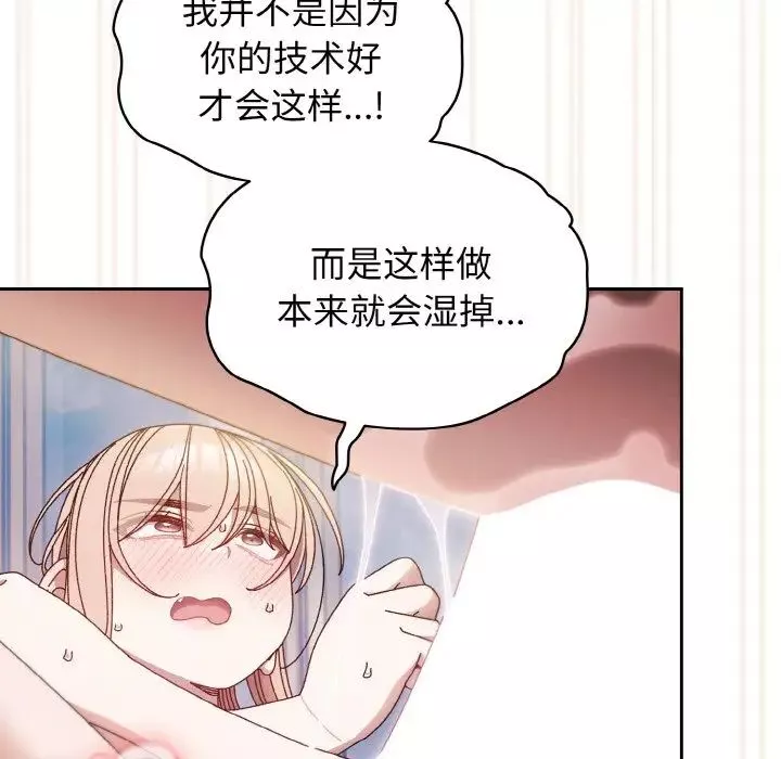 老大!请把女儿交给我!第14話