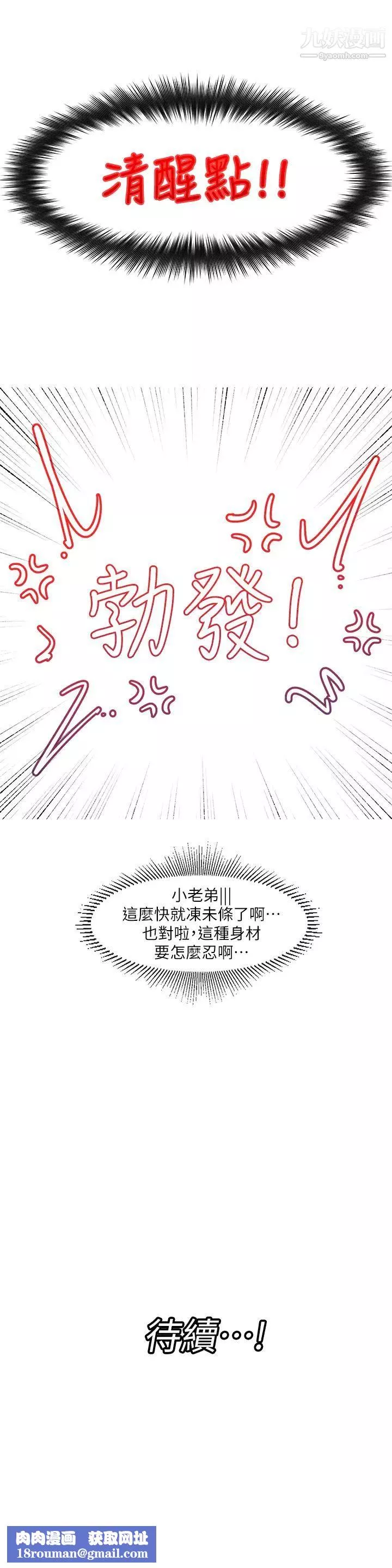 異世界催眠王第1話-我穿越到異世界瞭?
