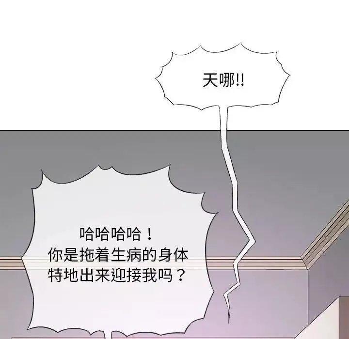 奇趣新人第27話