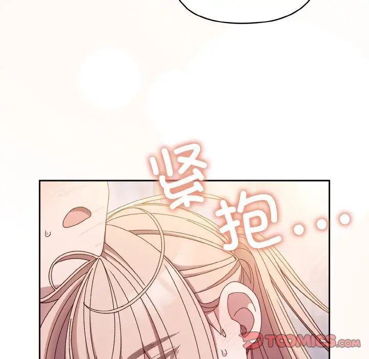 老大!请把女儿交给我!第14话