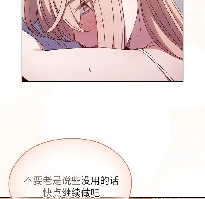 老大!请把女儿交给我!第14话