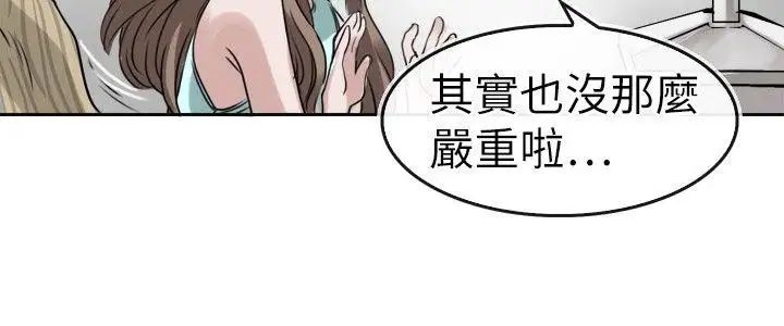 教练教教我第9话