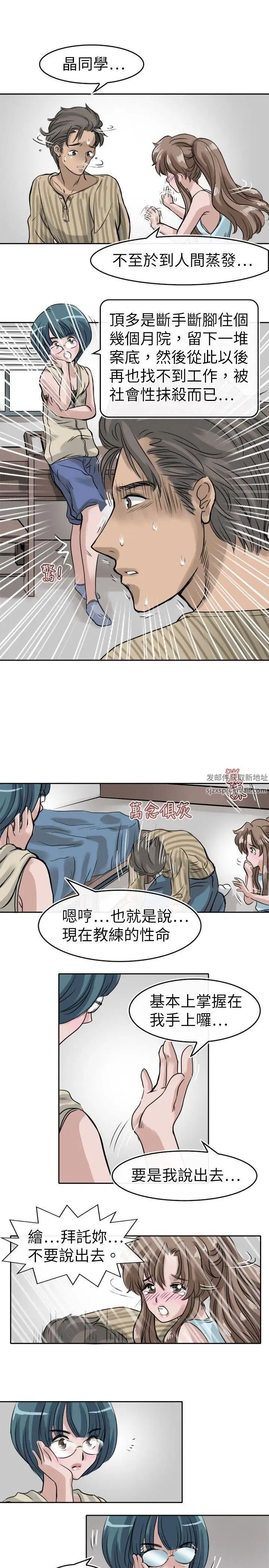 教练教教我第9话